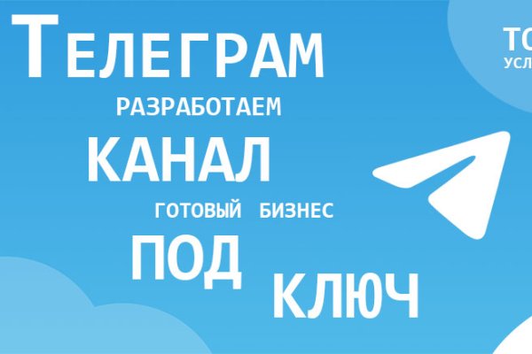 Как восстановить пароль кракен